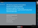 V региональный интернет-форум 17.10.24